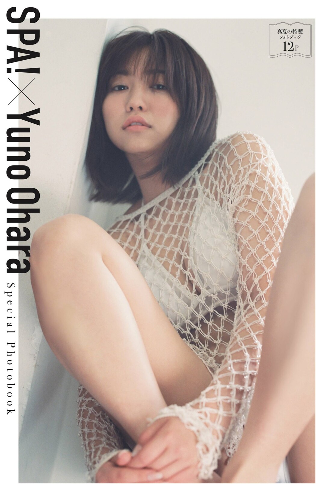 Yuno Ohara 大原優乃, Weekly SPA! 2023.08.22 (週刊SPA! 2023年8月22日号)