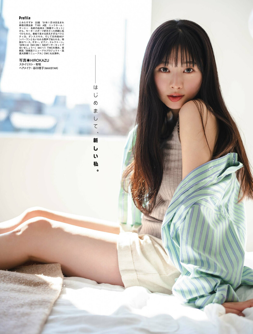 Suzuka Tomita 富田鈴花, PLATINUM FLASH 2023 VOL.21