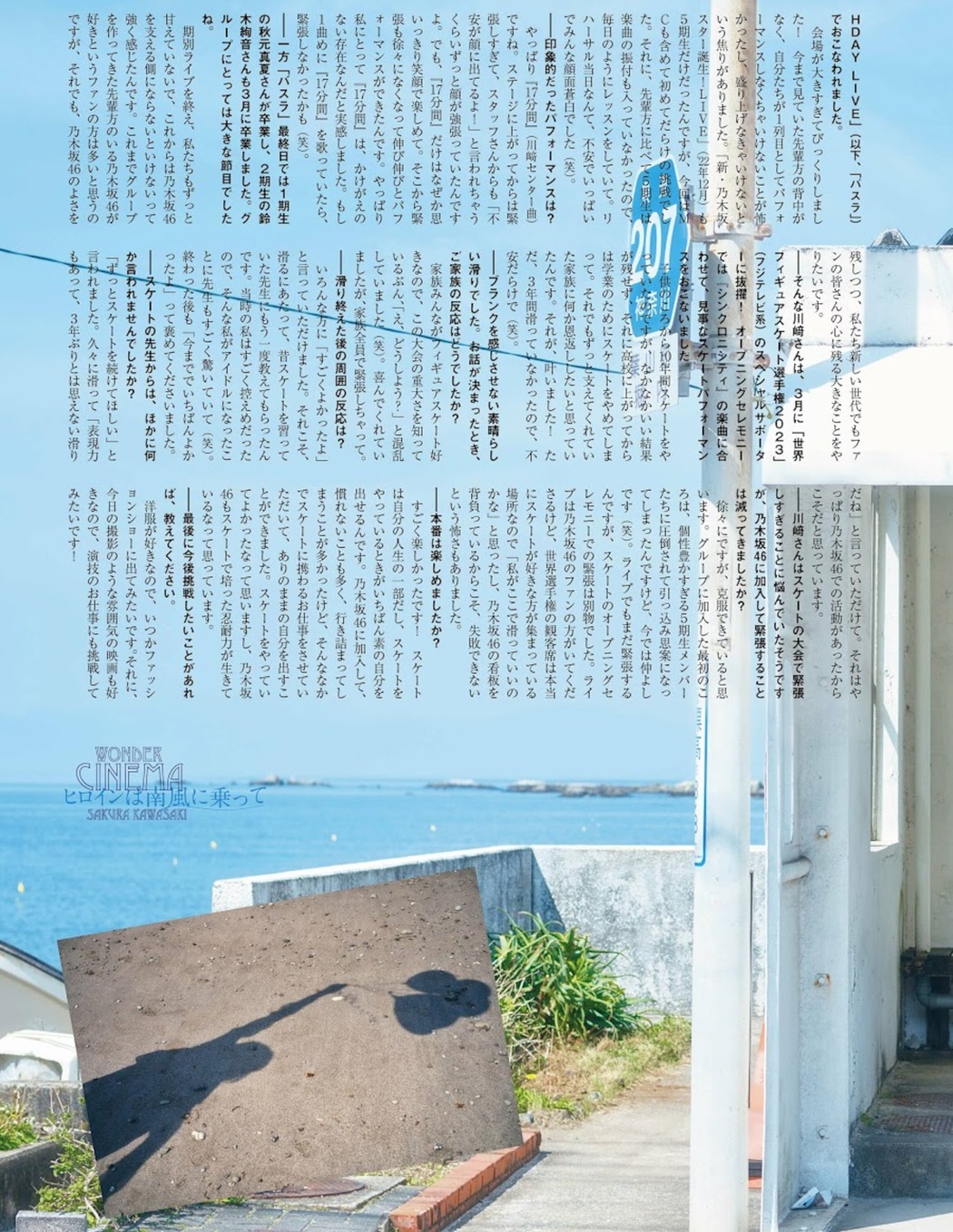 Sakura Kawasaki 川﨑桜, PLATINUM FLASH 2023 VOL.21