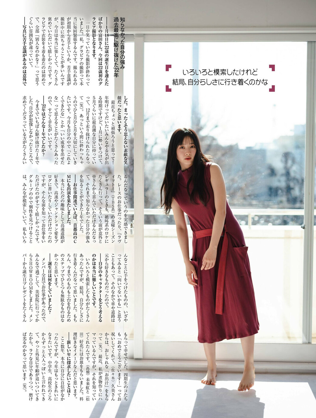 Suzuka Tomita 富田鈴花, PLATINUM FLASH 2023 VOL.21