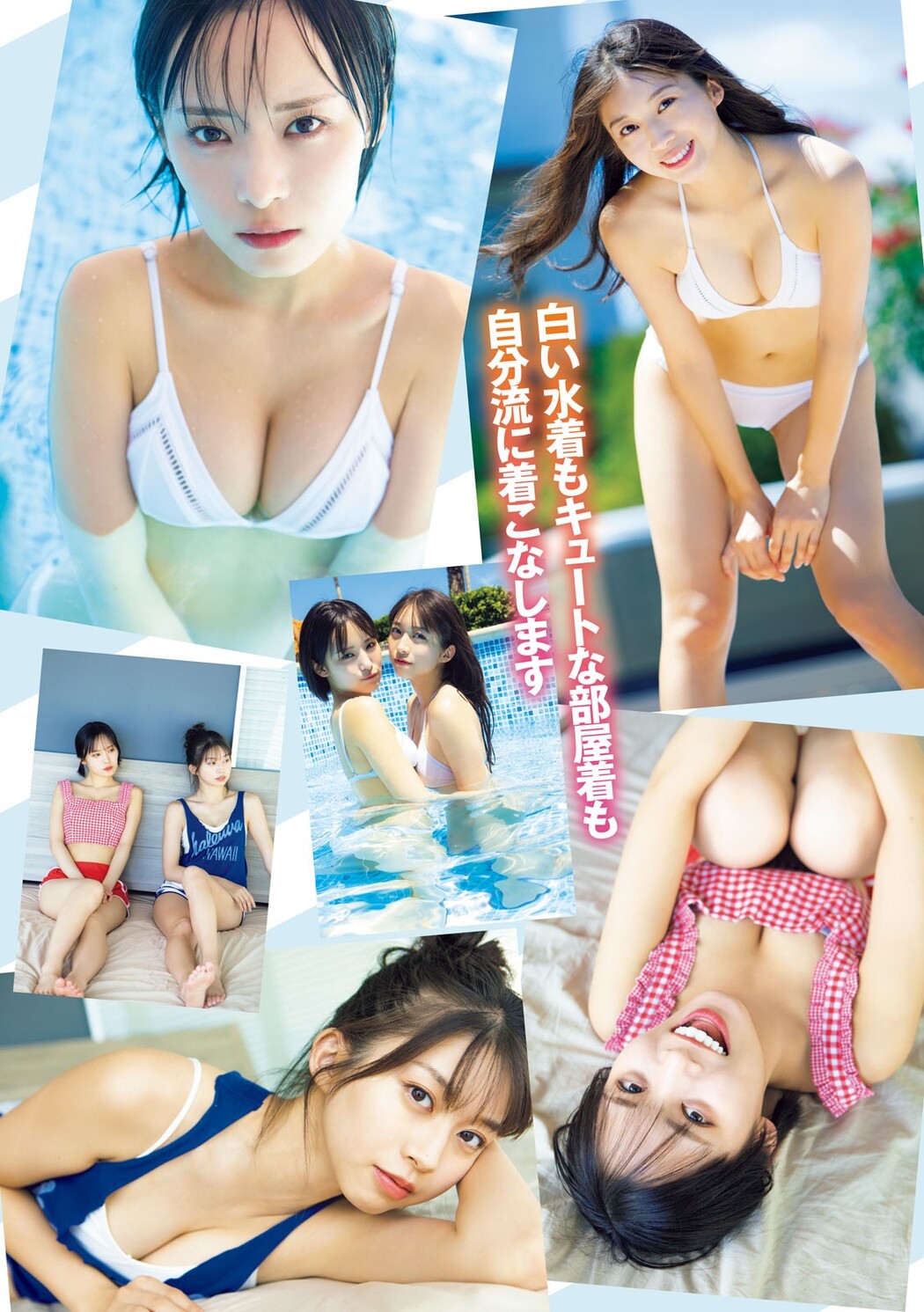 牧野真莉愛 石栗奏美, Young Magazine 2023 No.38 (ヤングマガジン 2023年38号)