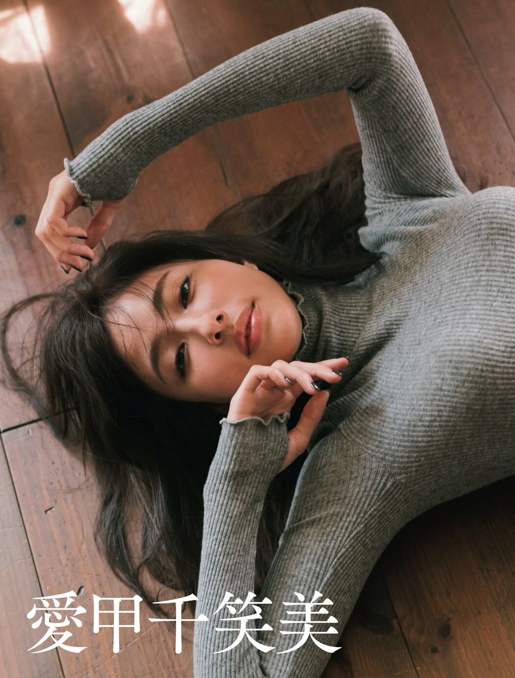 Aiko Chiemi 愛甲干笑美, Weekly SPA! 2023.09.05 (週刊SPA! 2023年9月5日号)