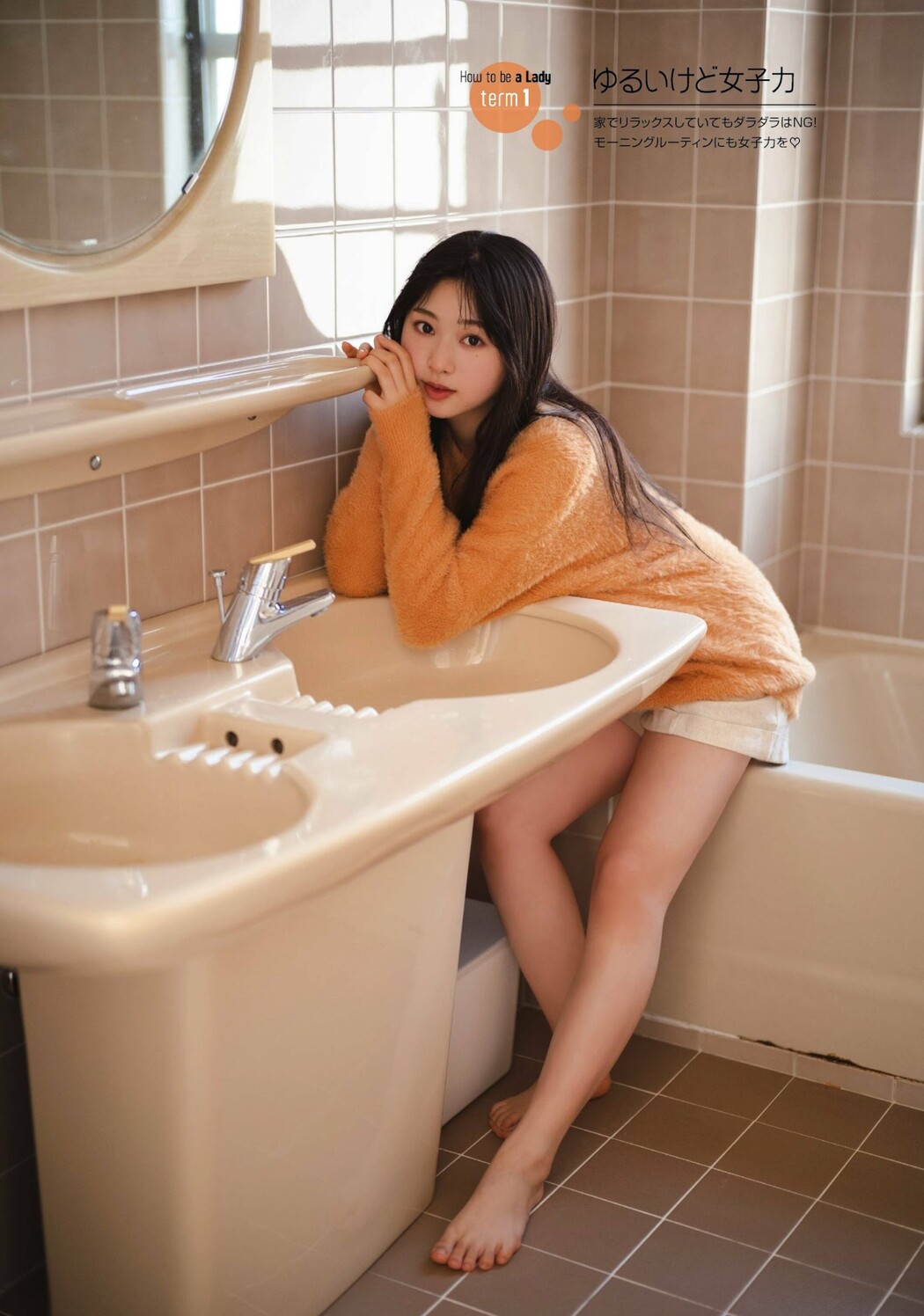 Suzuka Tomita 富田鈴花, PLATINUM FLASH 2023 VOL.21