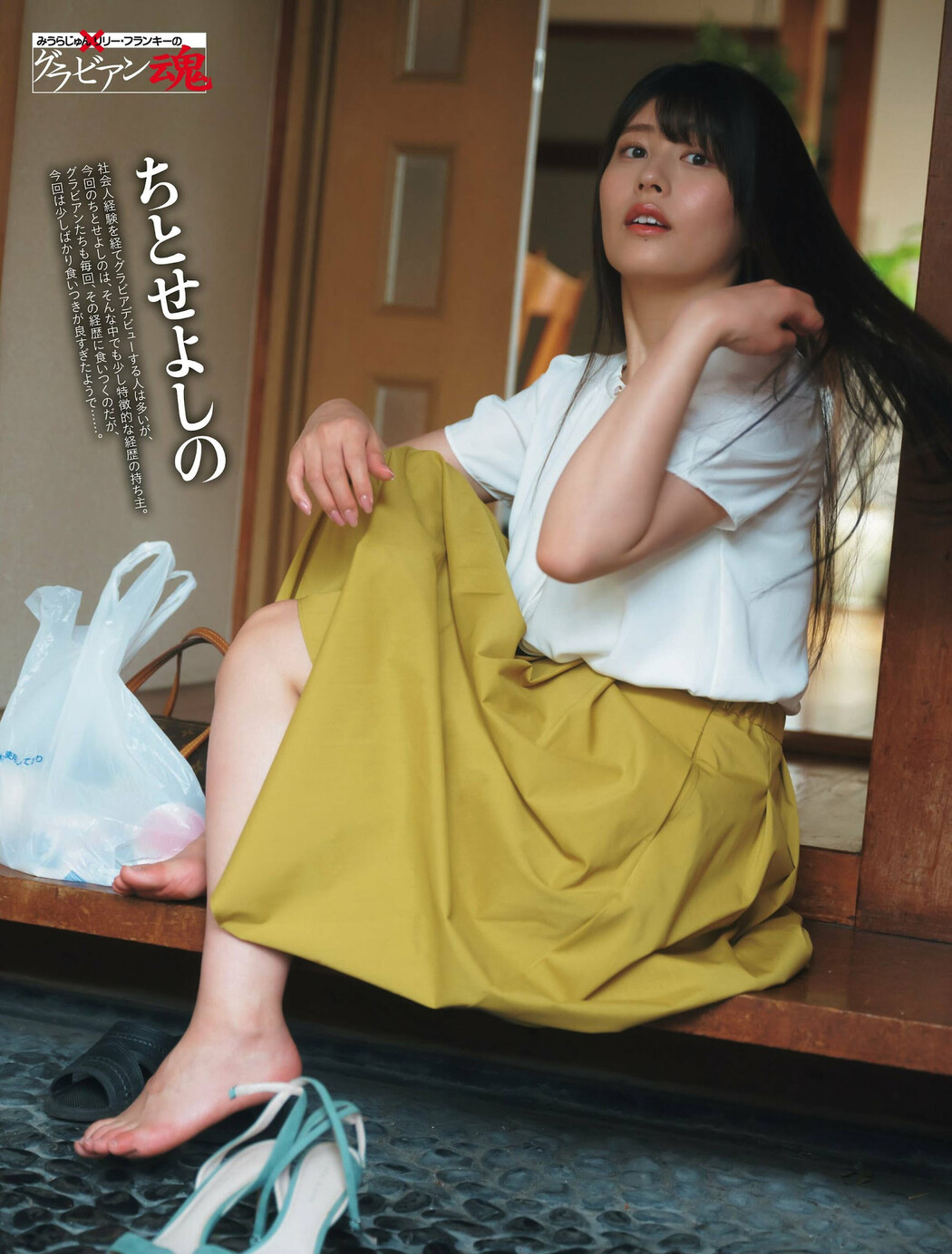 Yoshino Chitose ちとせよしの, Weekly SPA! 2023.09.05 (週刊SPA! 2023年9月5日号) Cover Photo