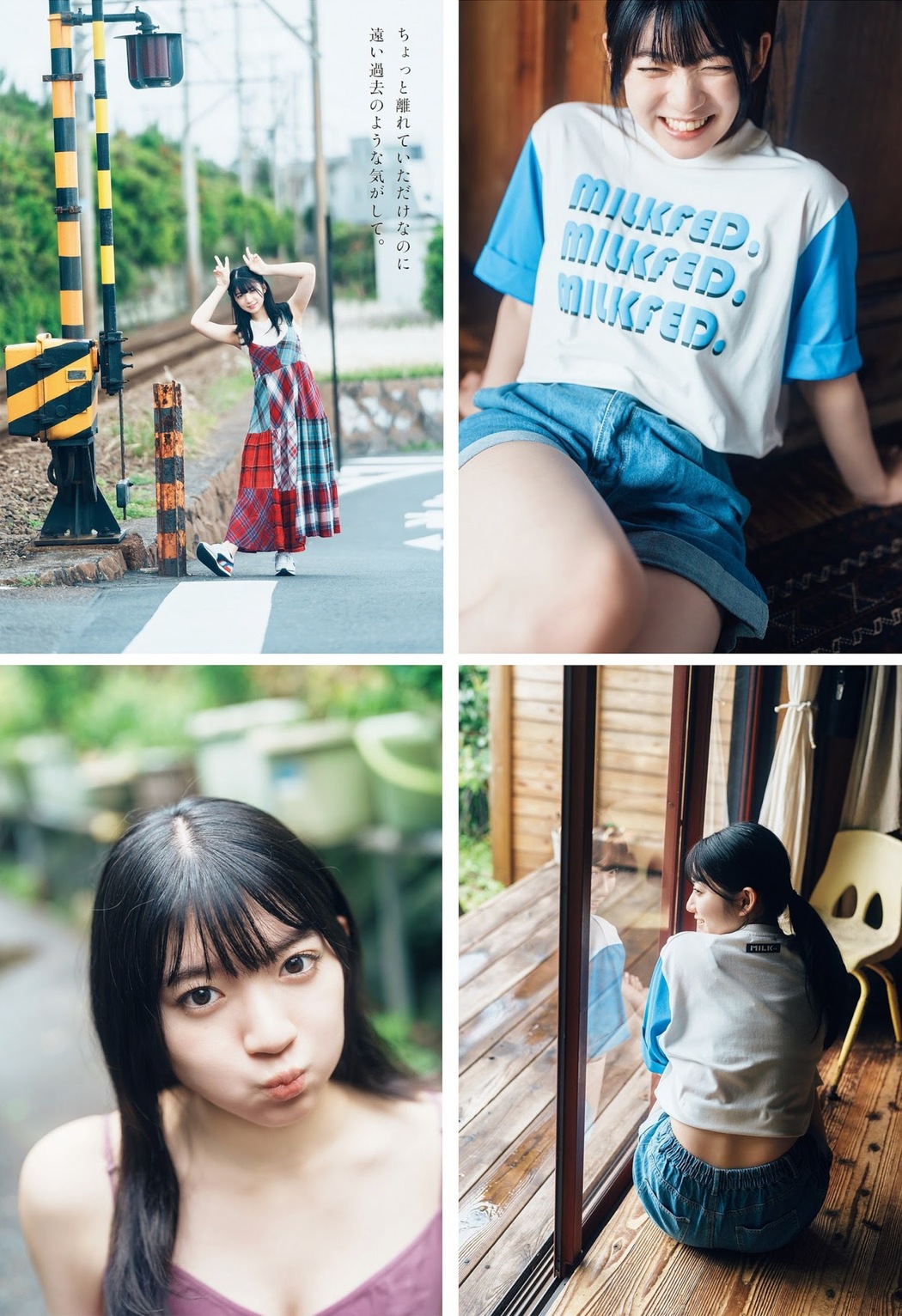 Amane Shindou 進藤あまね, Weekly Playboy 2023 No.36 (週刊プレイボーイ 2023年36号)