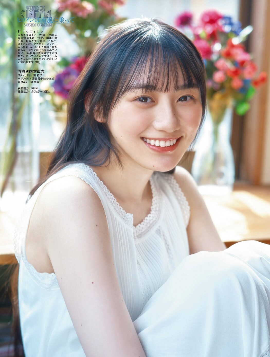 Sakura Kawasaki 川﨑桜, PLATINUM FLASH 2023 VOL.21