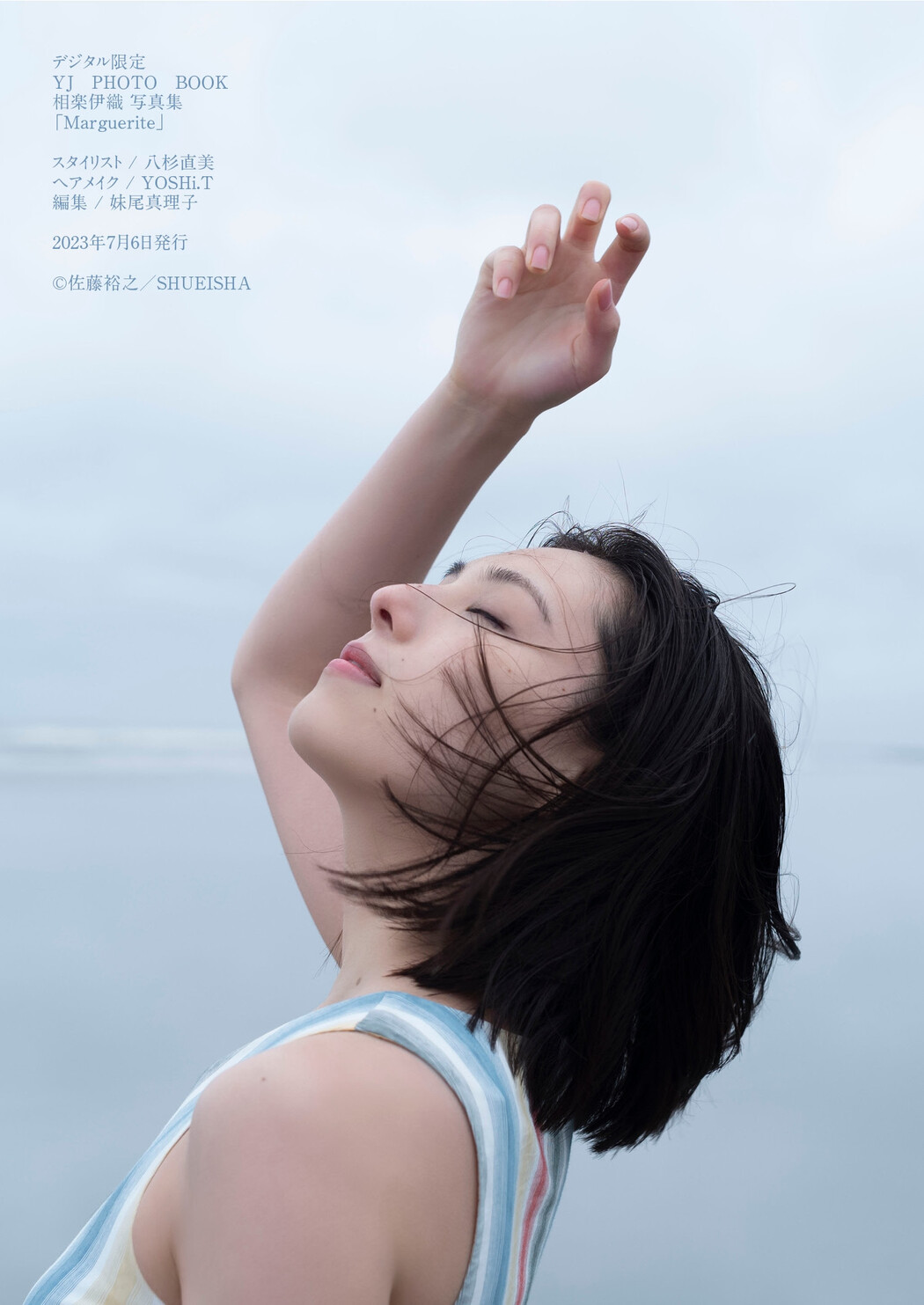 Iori Sagara 相楽伊織, デジタル限定 YJ Photo Book 「Marguerite」 Set.02