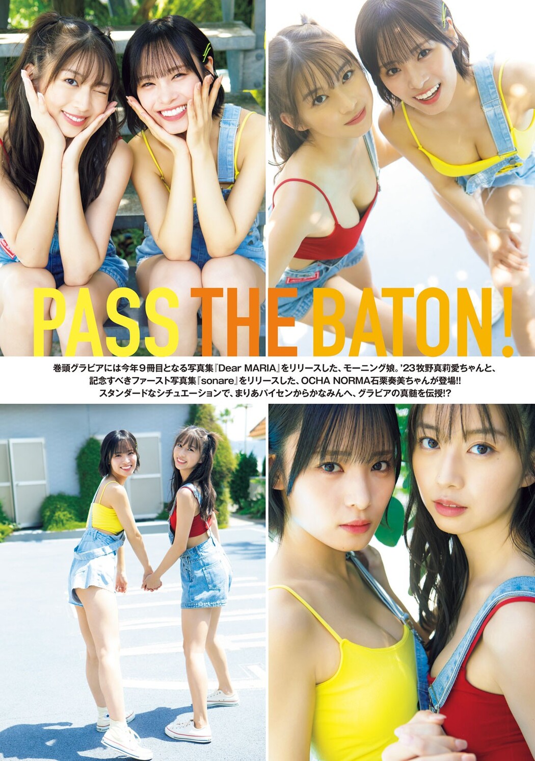牧野真莉愛 石栗奏美, Young Magazine 2023 No.38 (ヤングマガジン 2023年38号)