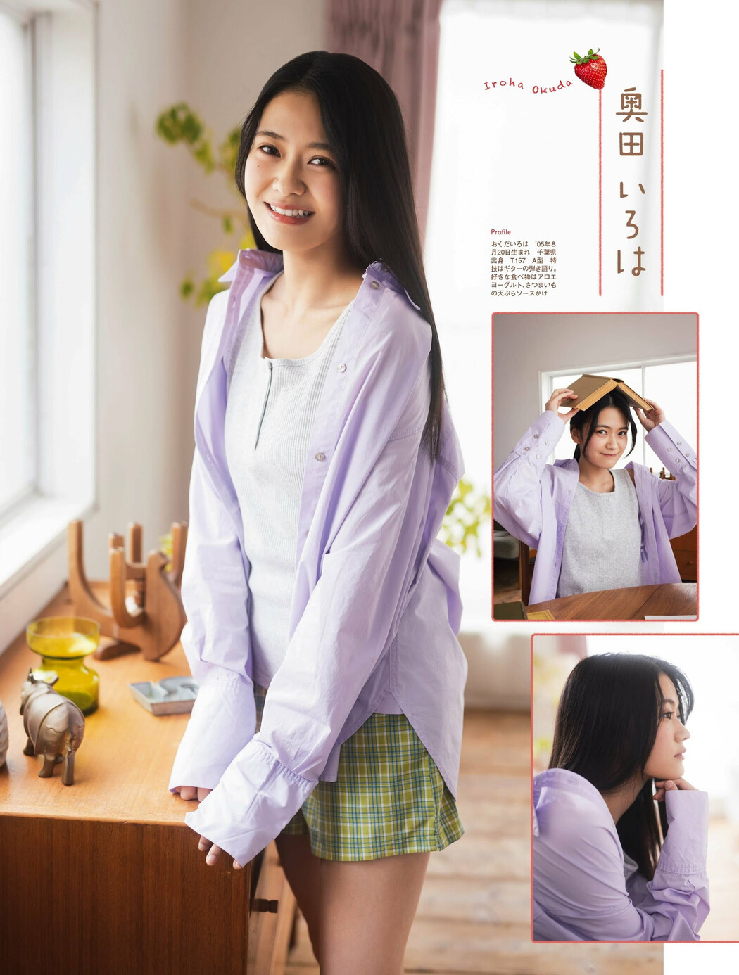 小川彩 奥田いろは, PLATINUM FLASH 2023 VOL.21