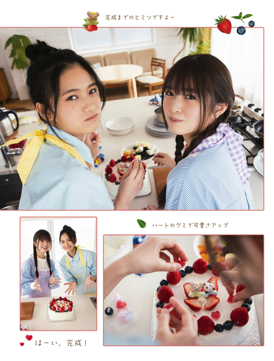 小川彩 奥田いろは, PLATINUM FLASH 2023 VOL.21