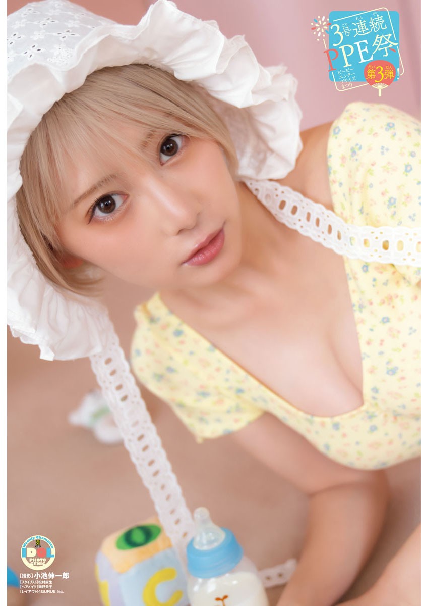 Kokoro Shinozaki 篠崎こころ, Shonen Champion 2023 No.38 (少年チャンピオン 2023年38号)