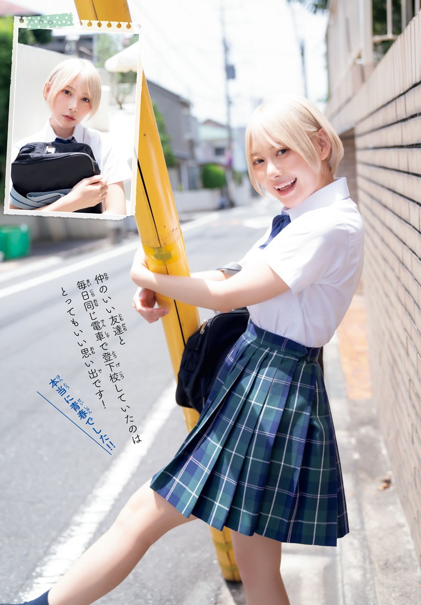Kokoro Shinozaki 篠崎こころ, Shonen Champion 2023 No.38 (少年チャンピオン 2023年38号)