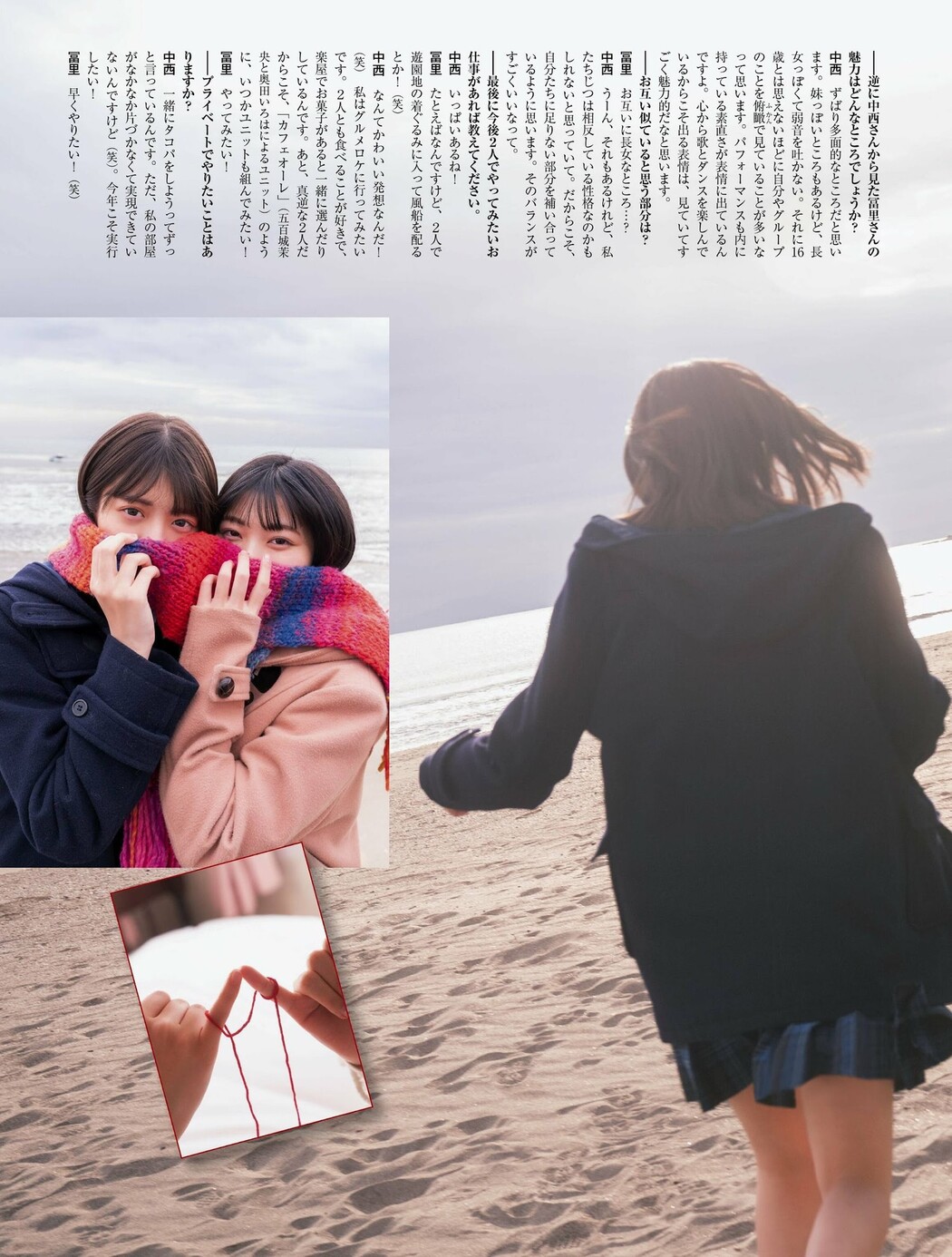 中西アルノ 冨里奈央, PLATINUM FLASH 2023 VOL.21