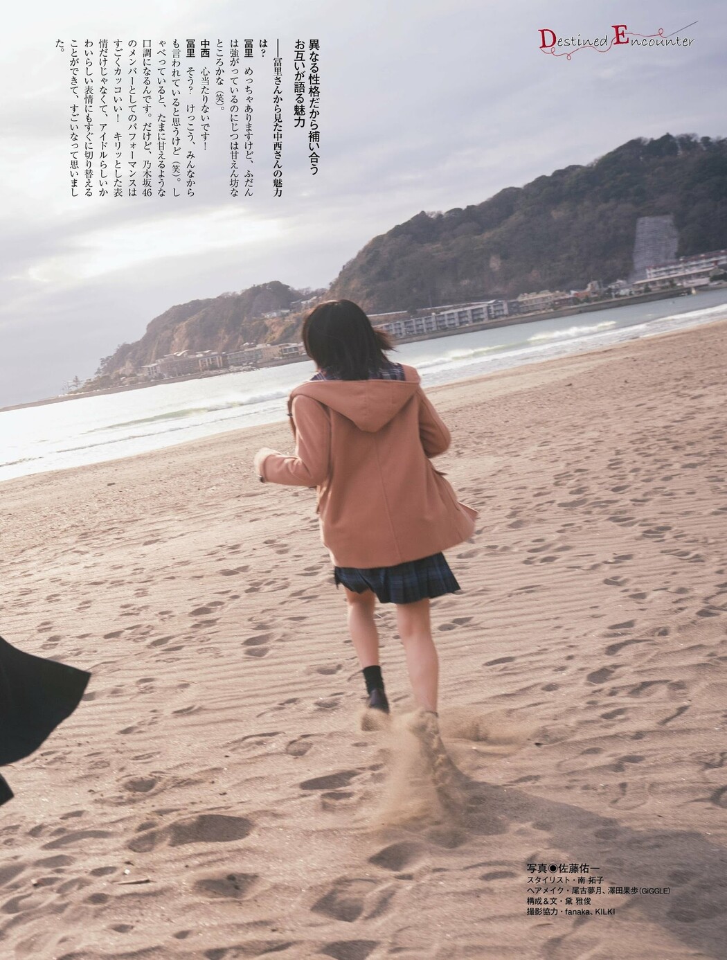中西アルノ 冨里奈央, PLATINUM FLASH 2023 VOL.21