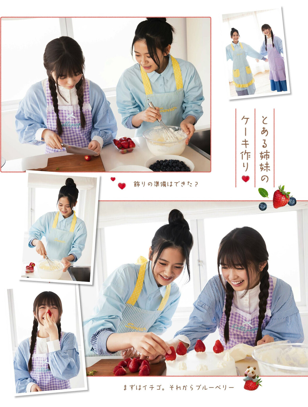 小川彩 奥田いろは, PLATINUM FLASH 2023 VOL.21