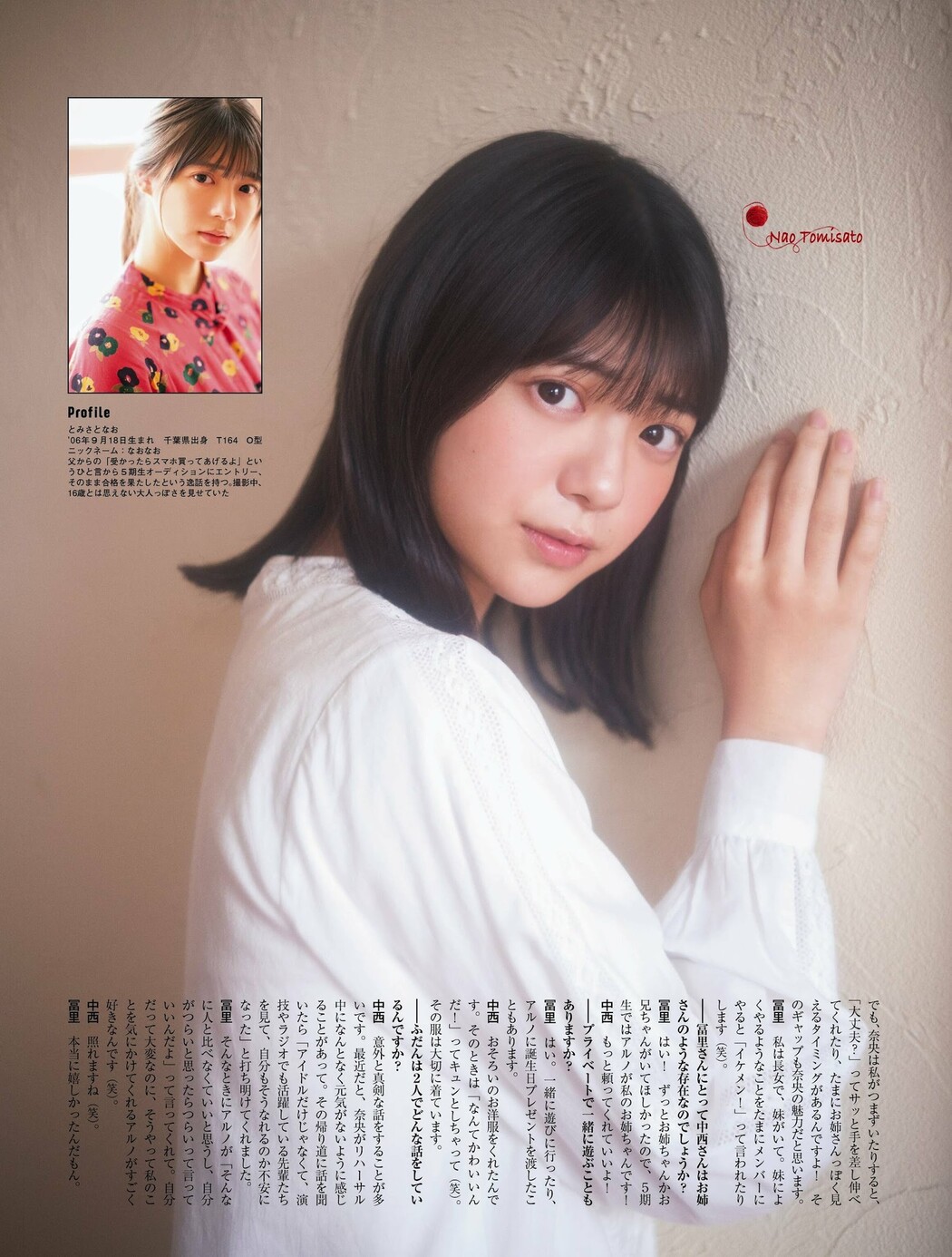 中西アルノ 冨里奈央, PLATINUM FLASH 2023 VOL.21
