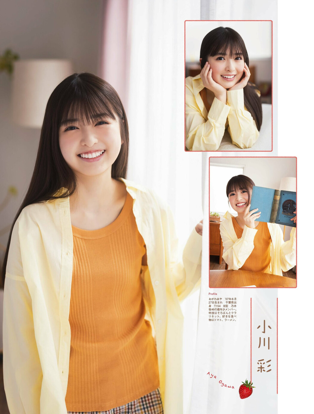 小川彩 奥田いろは, PLATINUM FLASH 2023 VOL.21
