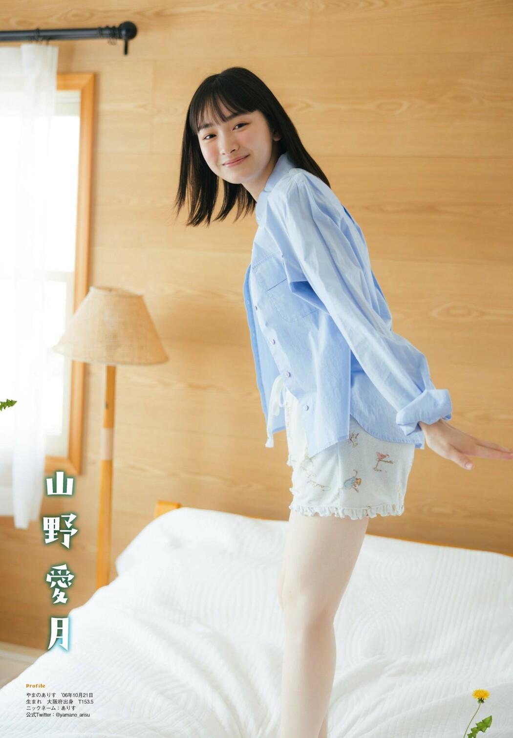 天野香乃愛 山野愛月, PLATINUM FLASH 2023 VOL.21