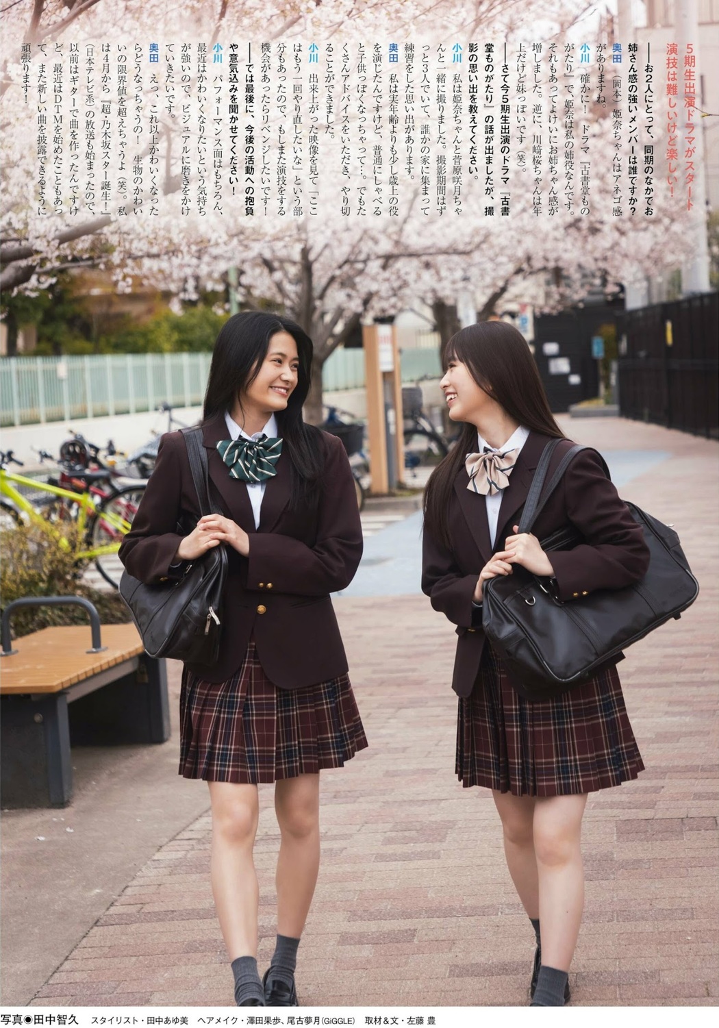 小川彩 奥田いろは, PLATINUM FLASH 2023 VOL.21