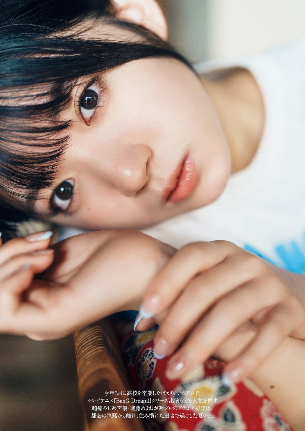 Amane Shindou 進藤あまね, Weekly Playboy 2023 No.36 (週刊プレイボーイ 2023年36号)