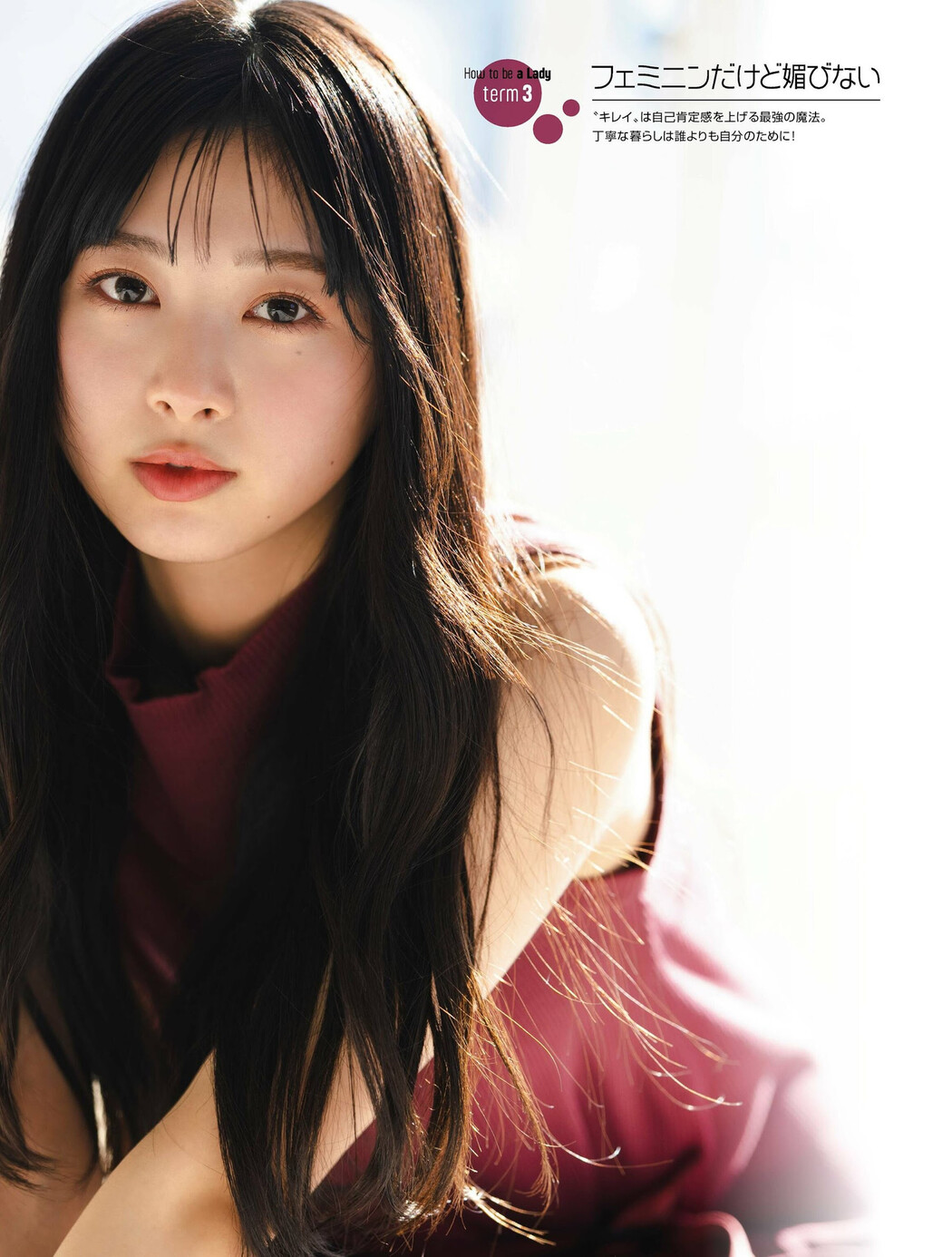 Suzuka Tomita 富田鈴花, PLATINUM FLASH 2023 VOL.21