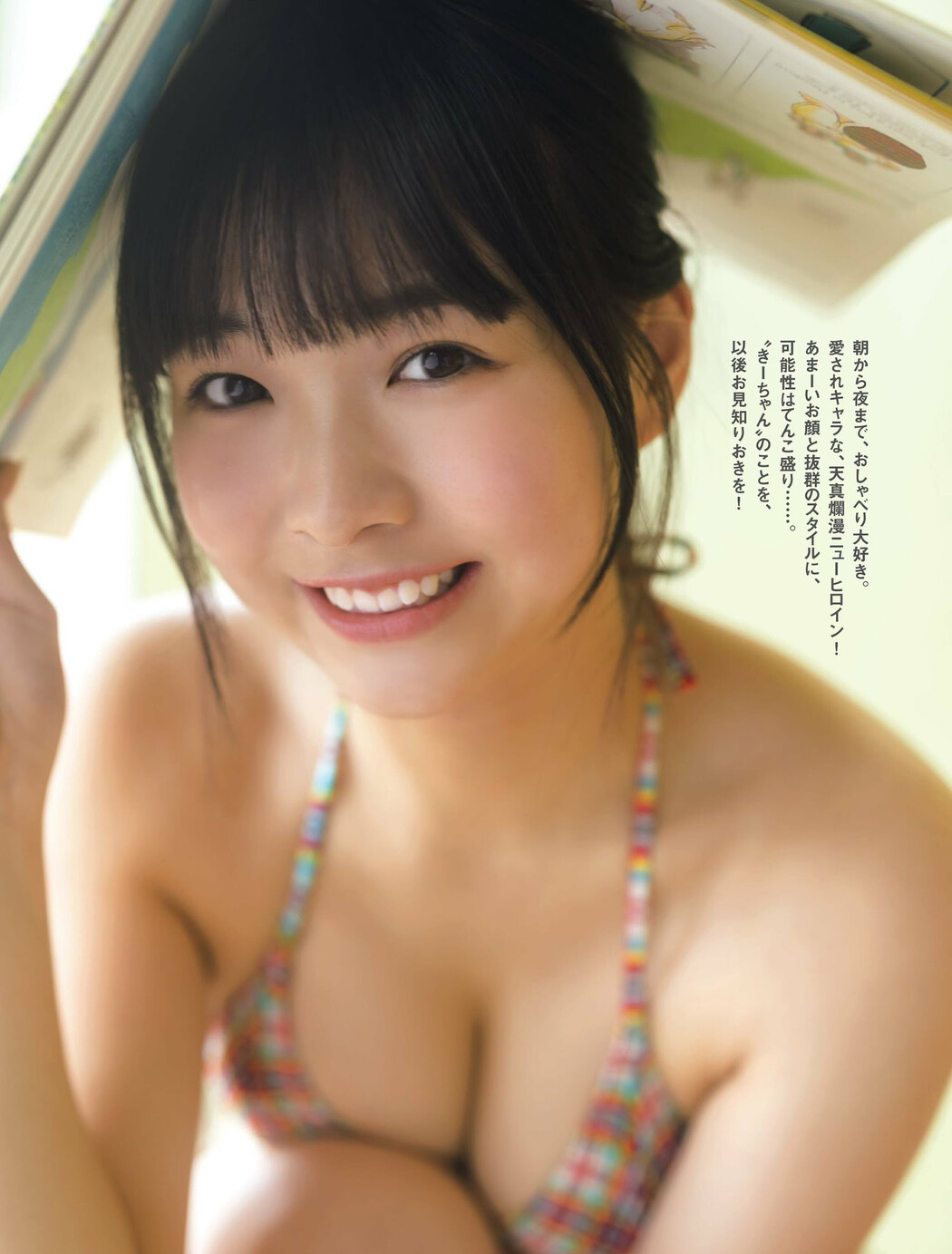 Kiki Amano 天野きき, FRIDAY 2023.09.22 (フライデー 2023年9月22日号)