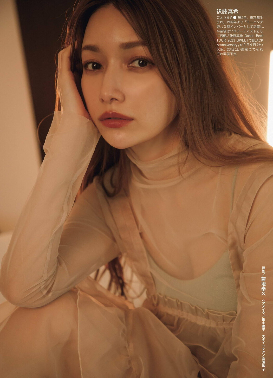 Maki Goto 後藤真希, Weekly SPA! 2023.09.05 (週刊SPA! 2023年9月5日号)