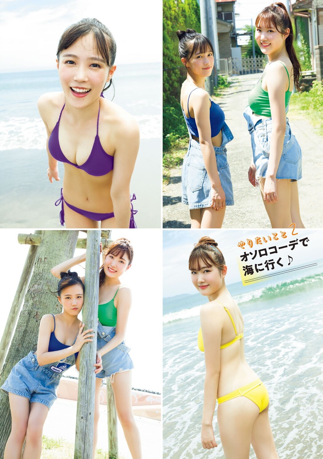 河西結心 江口紗耶, Young Magazine 2023 No.38 (ヤングマガジン 2023年38号)