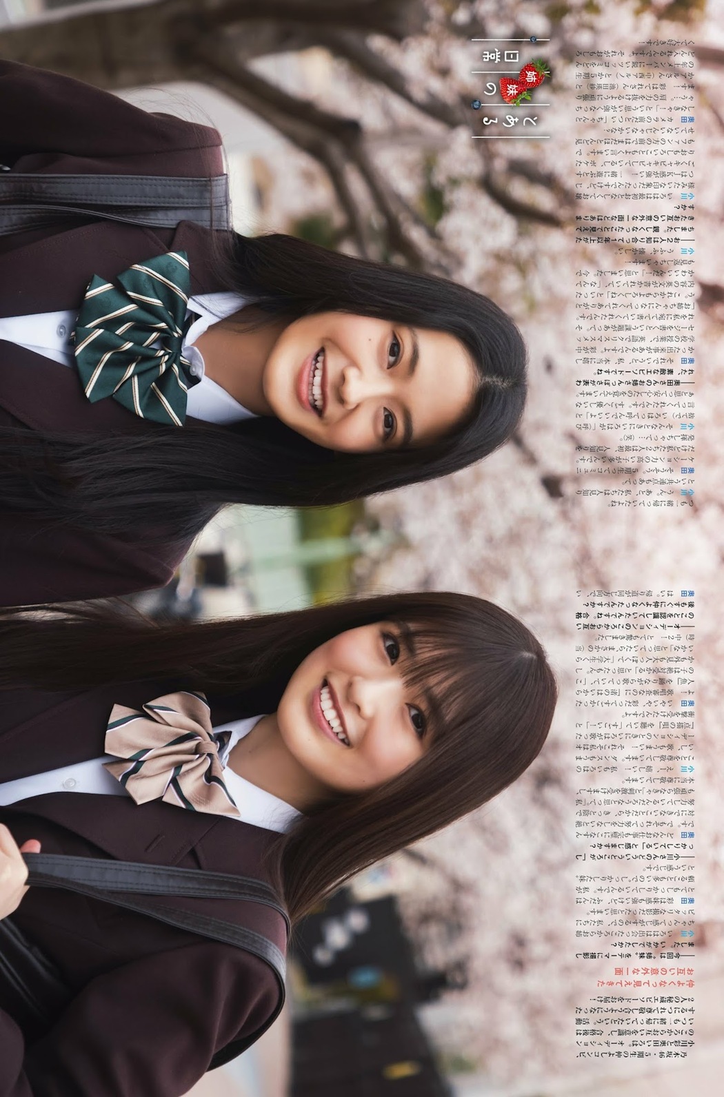 小川彩 奥田いろは, PLATINUM FLASH 2023 VOL.21