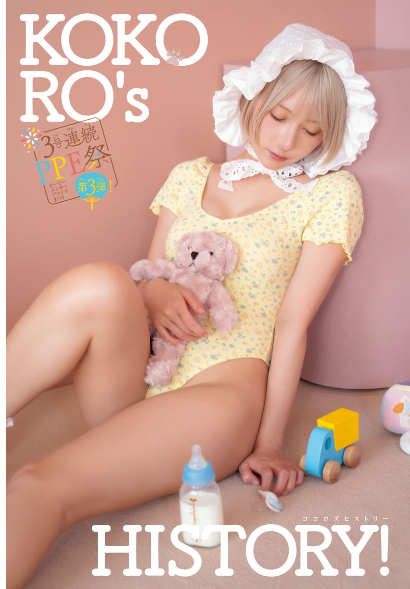 Kokoro Shinozaki 篠崎こころ, Shonen Champion 2023 No.38 (少年チャンピオン 2023年38号)
