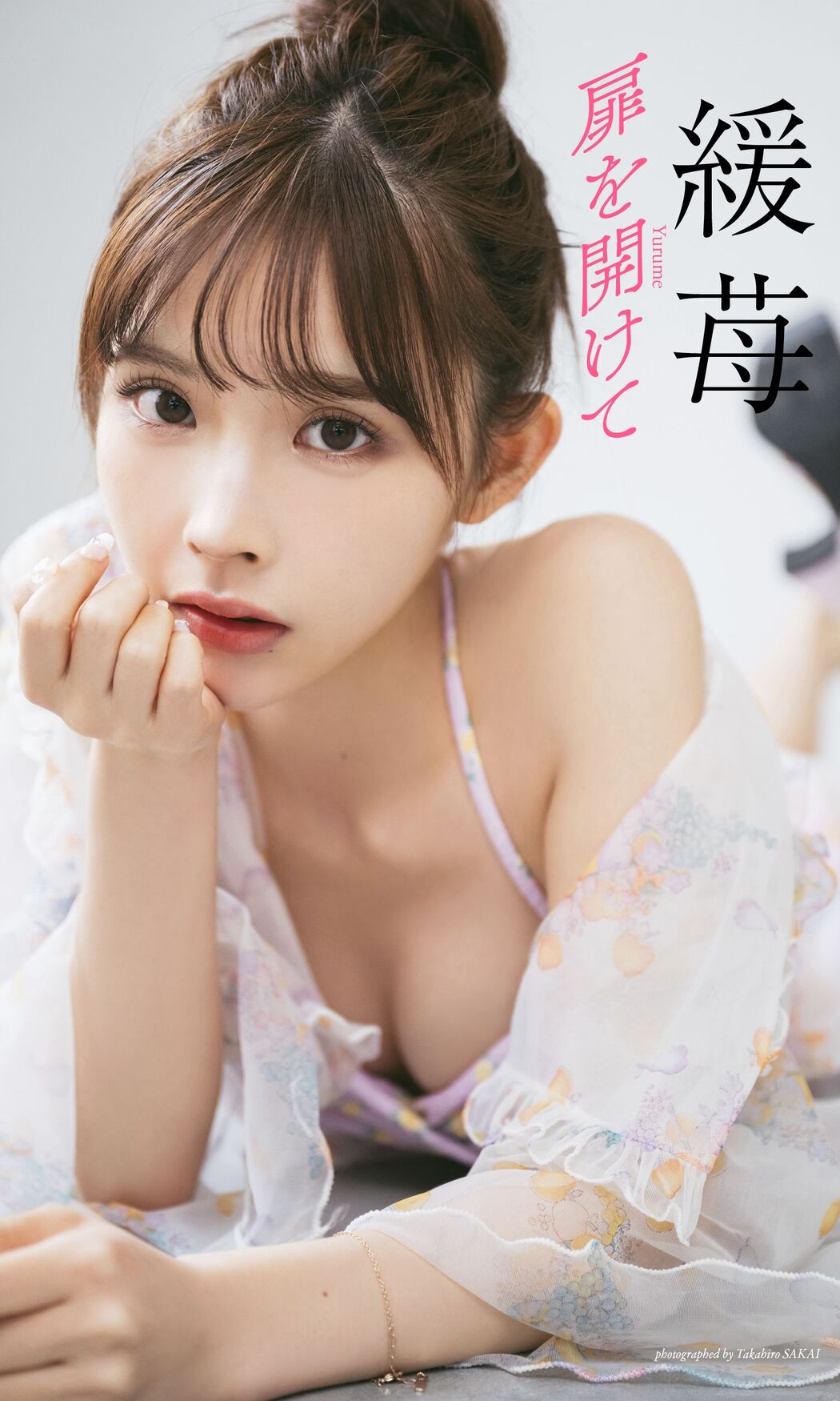 YURUME 緩苺, Weekly Playboy 2023 No.36 (週刊プレイボーイ 2023年36号)