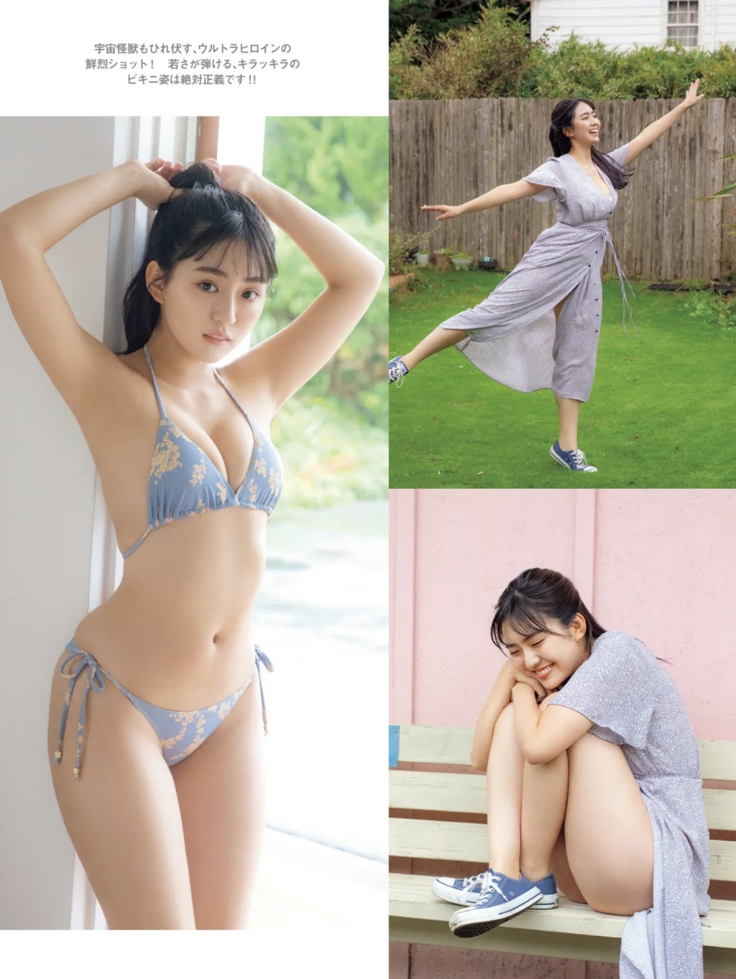 Runa Toyoda 豊田ルナ, FRIDAY 2023.09.22 (フライデー 2023年9月22日号)