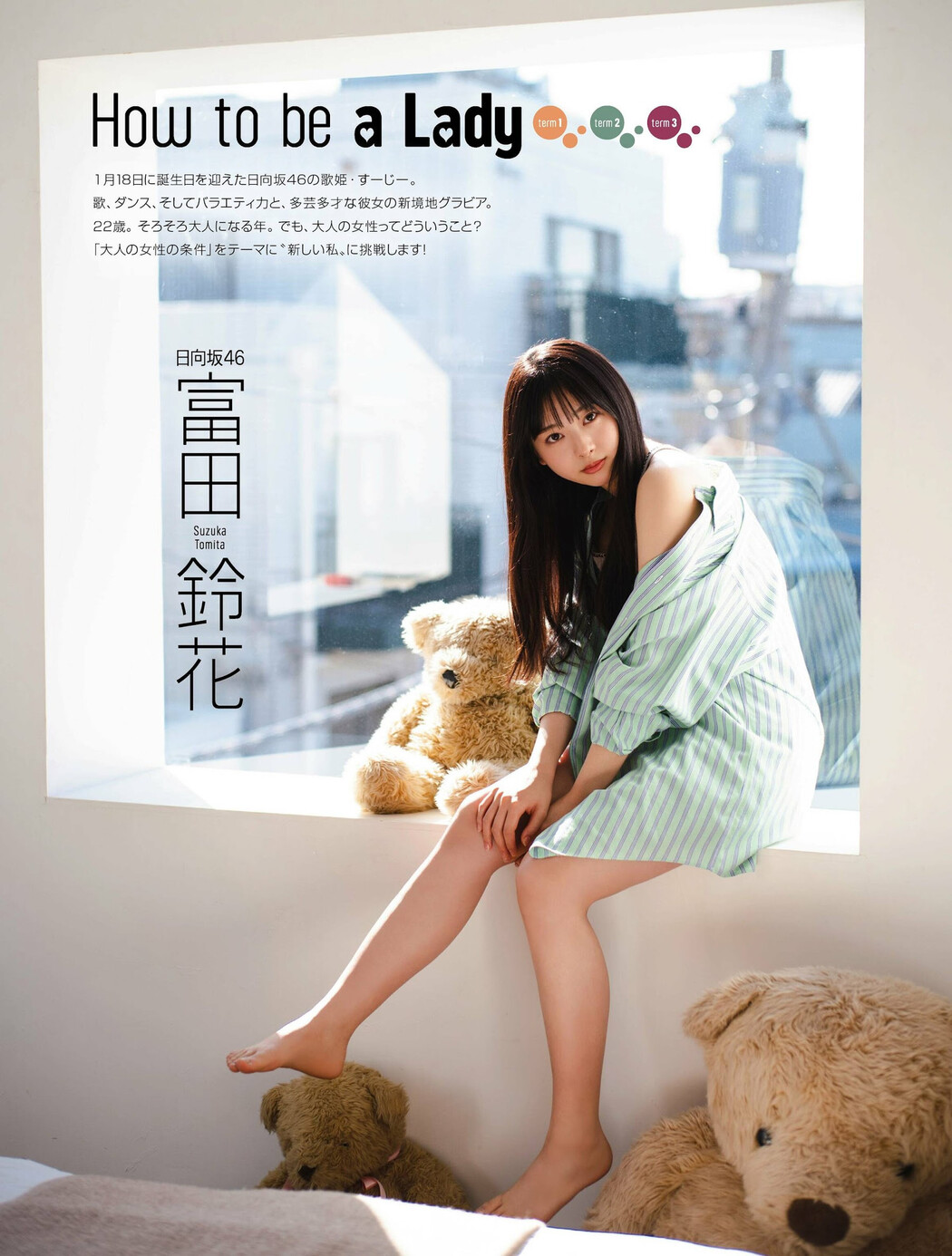 Suzuka Tomita 富田鈴花, PLATINUM FLASH 2023 VOL.21 Cover Photo