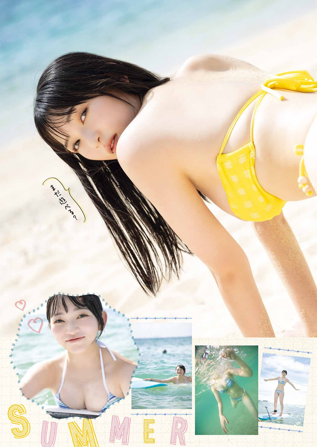 Suzuka Sayama 佐山すずか, Young Gangan 2023 No.18 (ヤングガンガン 2023年18号)