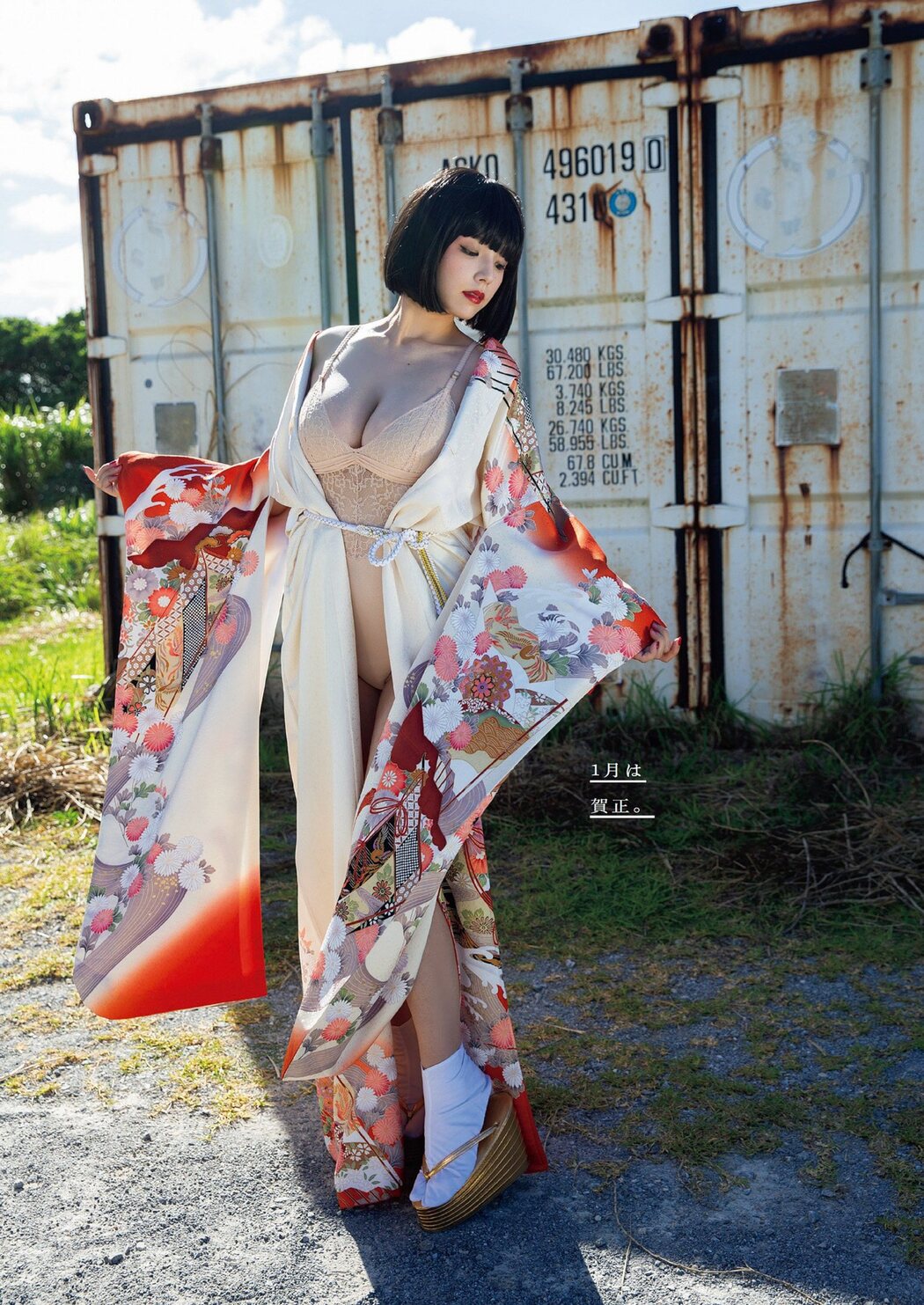 Ai Shinozaki 篠崎愛, Weekly Playboy 2023 No.38 (週刊プレイボーイ 2023年38号)