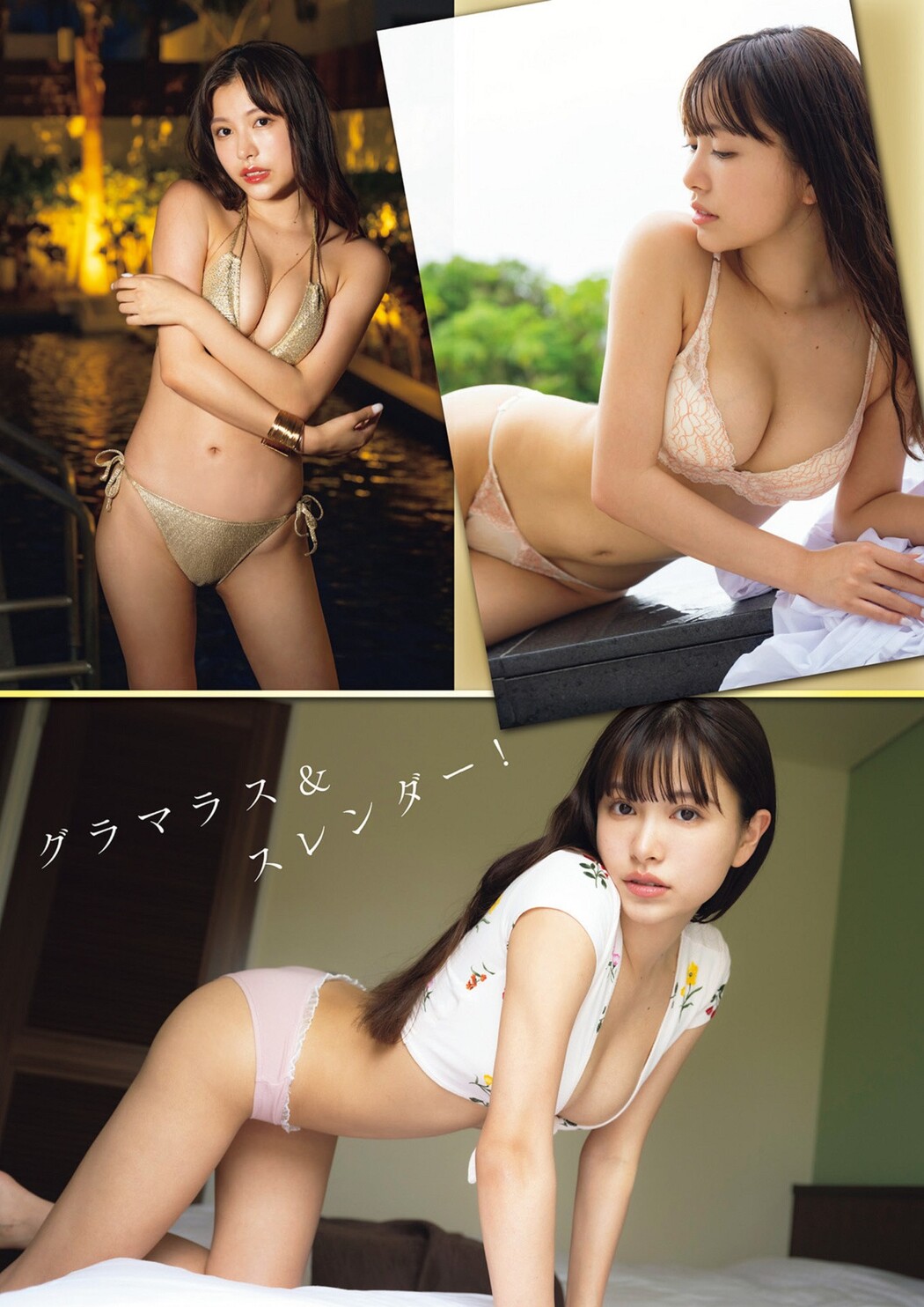 Takara Suzuki 鈴木聖, Shukan Jitsuwa 2023.08.03 (週刊実話 2023年8月3日号)