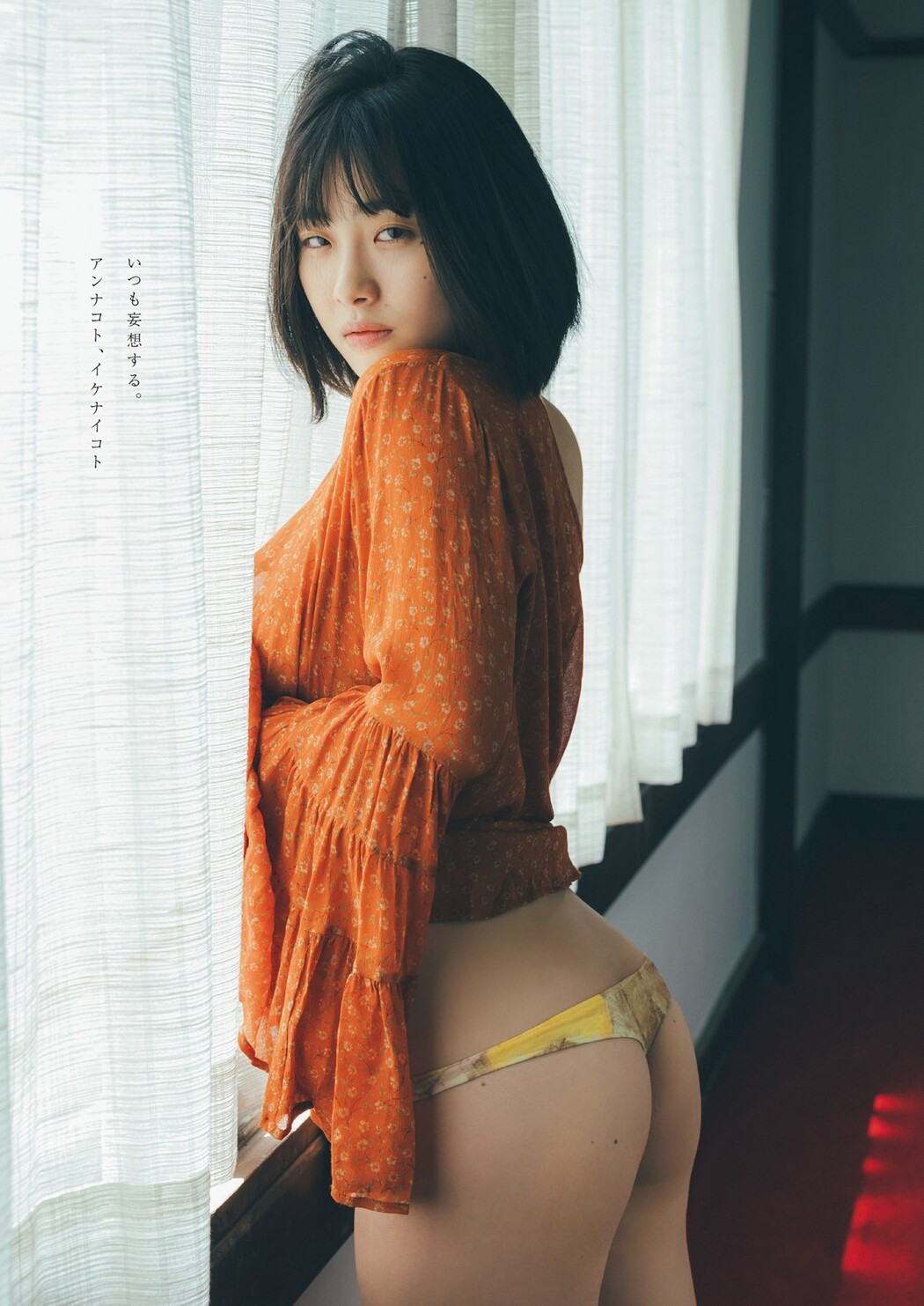 Midori Takasago 高砂ミドリ, Weekly Playboy 2023 No.38 (週刊プレイボーイ 2023年38号)