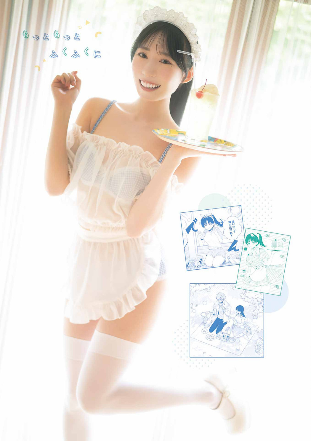 Sumire Yokono 横野すみれ, Young Gangan 2023 No.18 (ヤングガンガン 2023年18号)