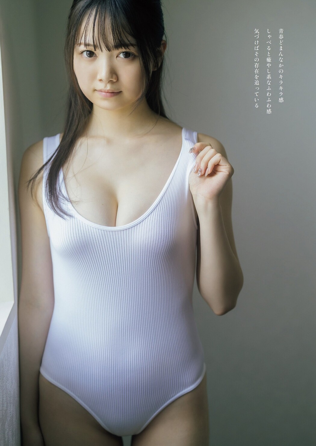Fuuwa Kuroda 黒田楓和, Weekly Playboy 2023 No.38 (週刊プレイボーイ 2023年38号)