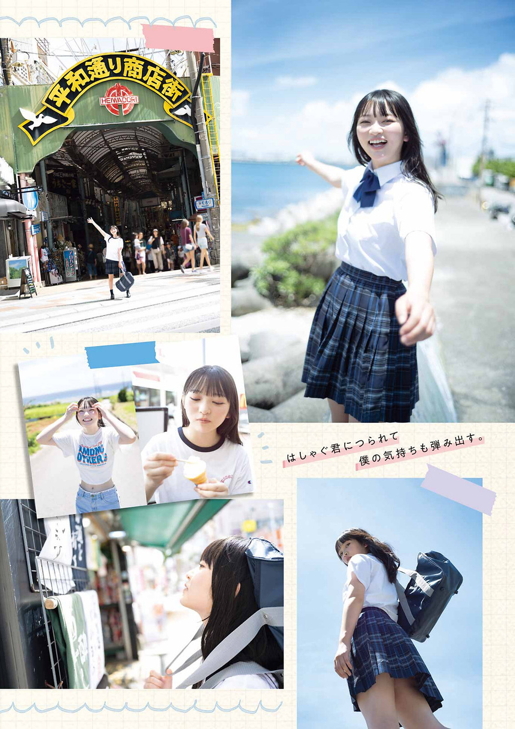 Suzuka Sayama 佐山すずか, Young Gangan 2023 No.18 (ヤングガンガン 2023年18号)