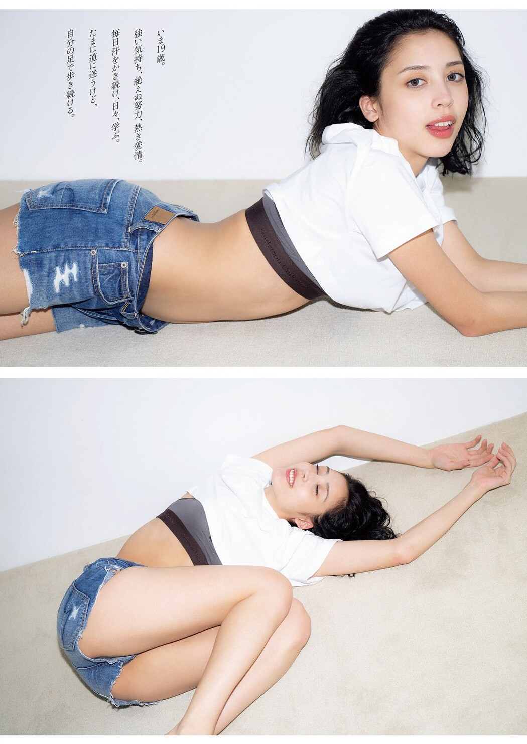 Alice Takahashi 高橋アリス, Weekly Playboy 2023 No.38 (週刊プレイボーイ 2023年38号)