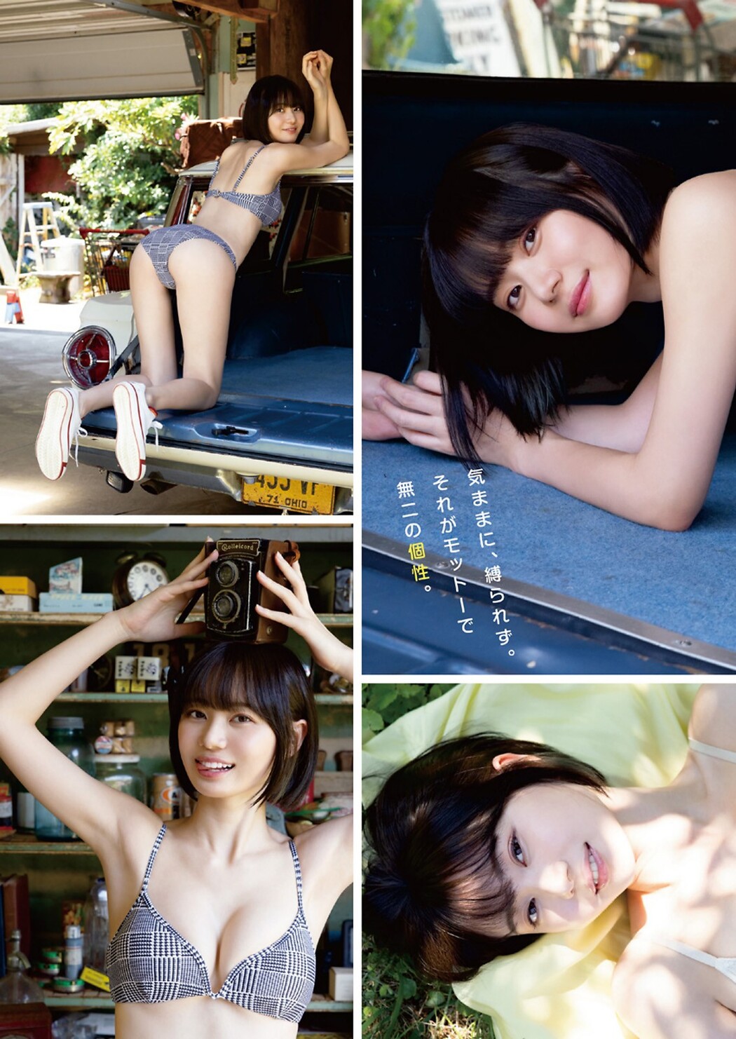 Ikechan いけちゃん, Young Animal 2023 No.18 (ヤングアニマル 2023年18号)