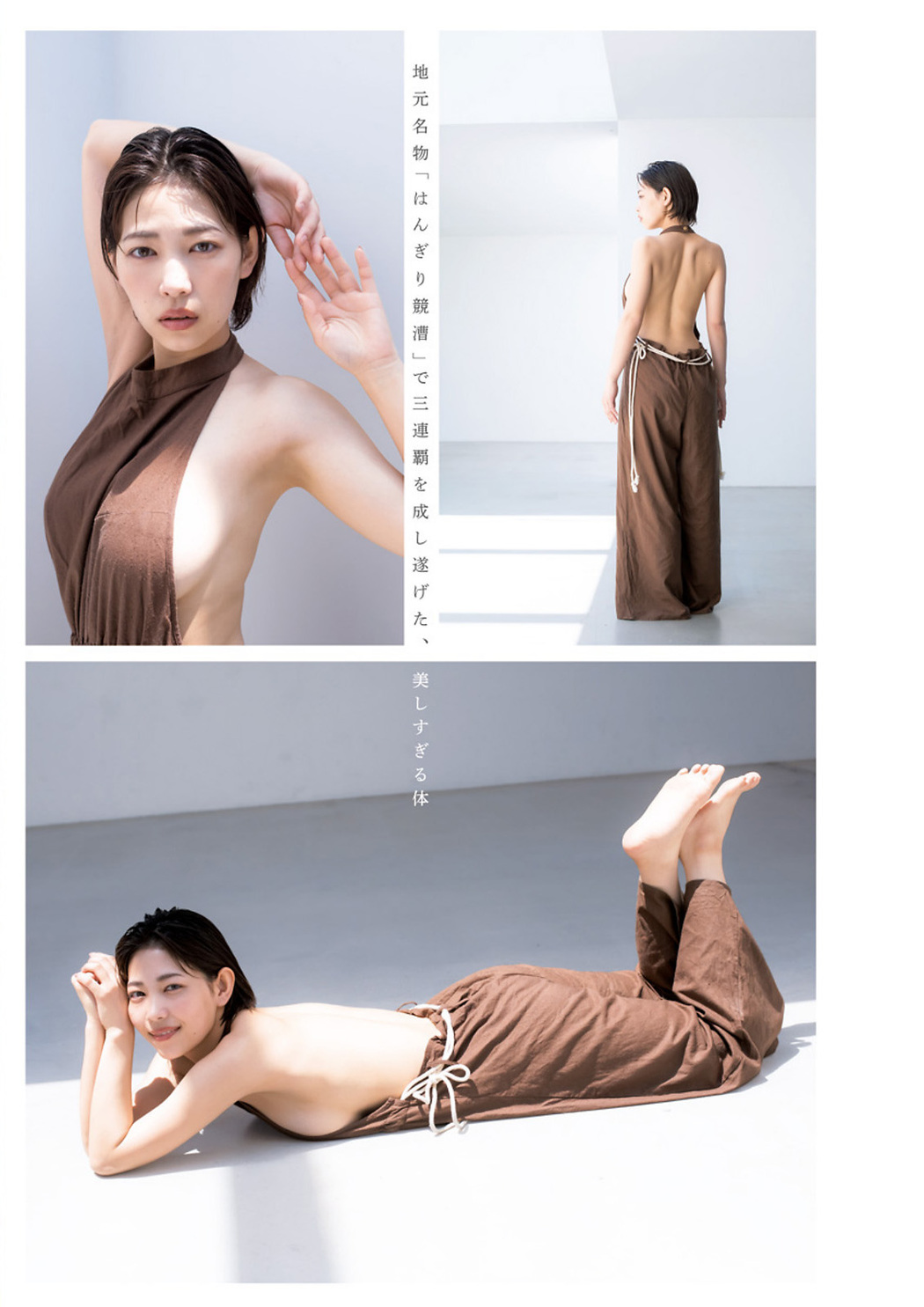 Yuuri Kouchi 河内裕里, Young Jump 2023 No.41 (ヤングジャンプ 2023年41号)