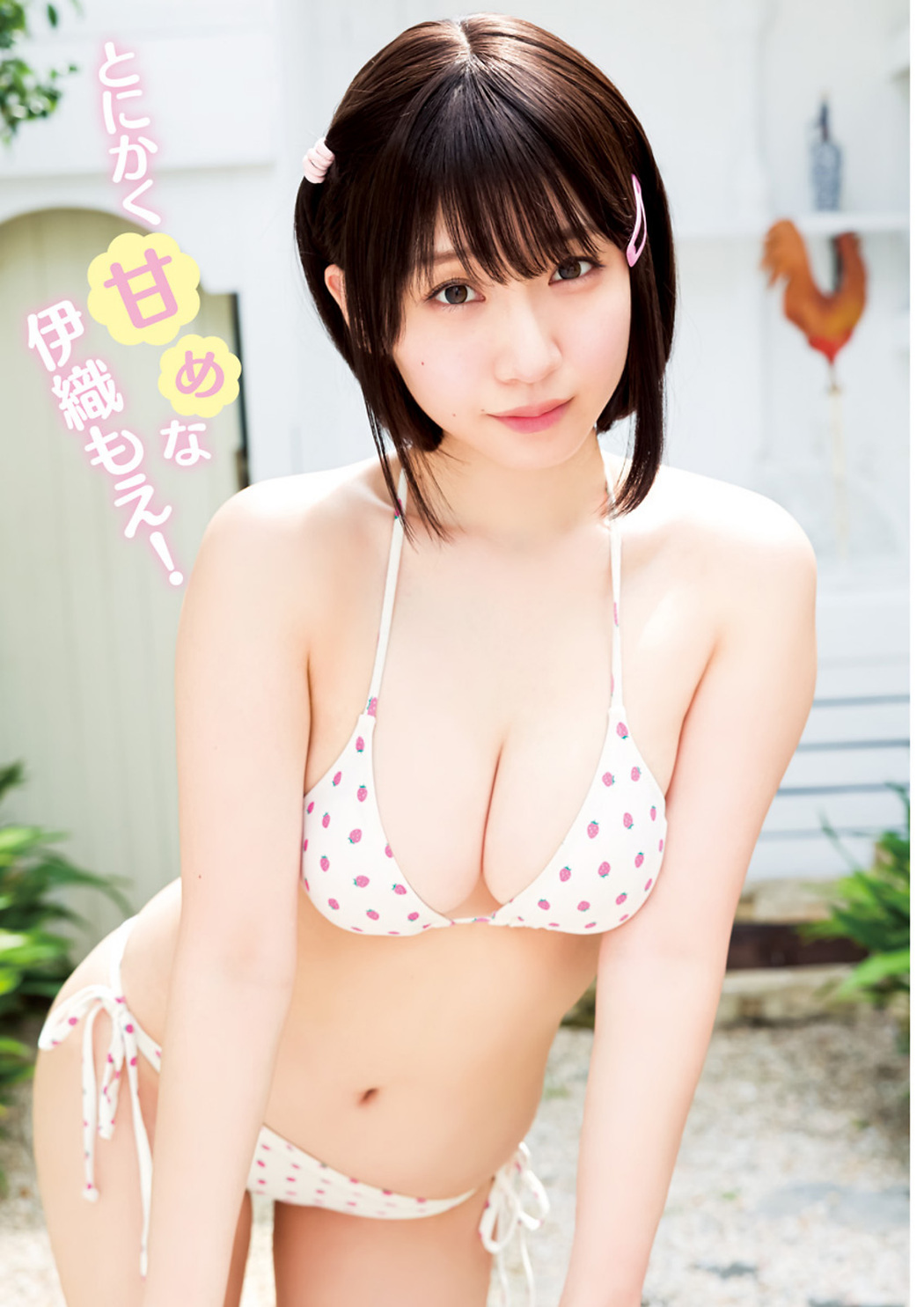 Moe Iori 伊織もえ, Young Jump 2023 No.41 (ヤングジャンプ 2023年41号)