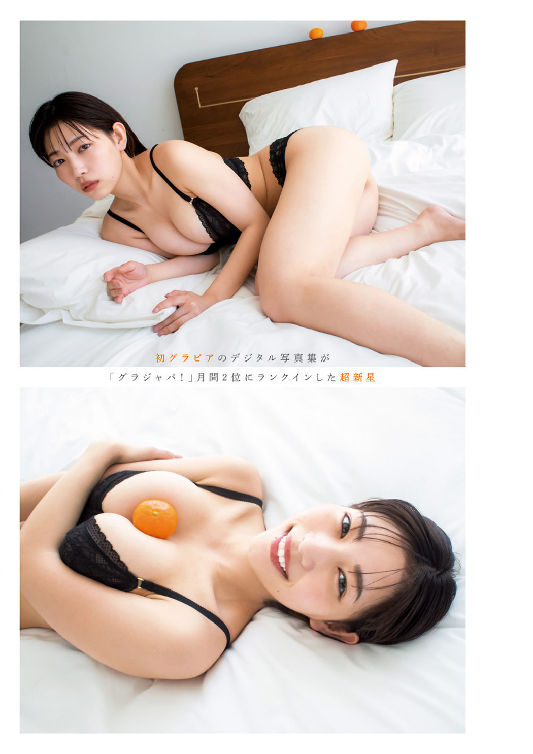 Yuuri Kouchi 河内裕里, Young Jump 2023 No.41 (ヤングジャンプ 2023年41号)