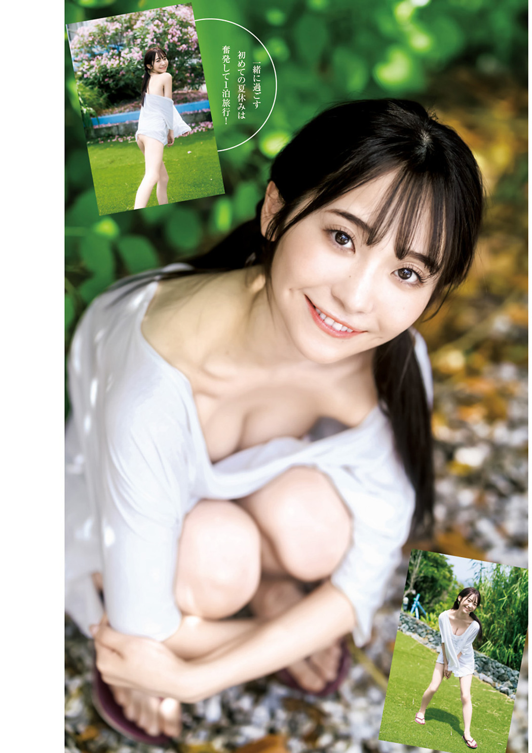 Yuri Kato かとゆり, Young Jump 2023 No.41 (ヤングジャンプ 2023年41号)