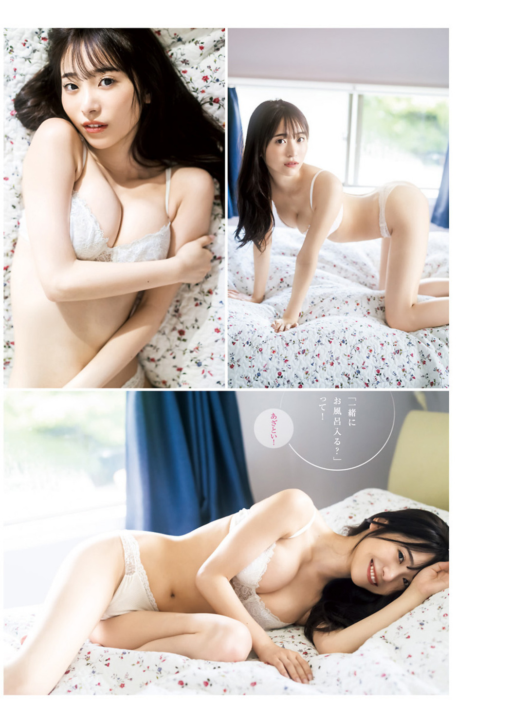 Yuri Kato かとゆり, Young Jump 2023 No.41 (ヤングジャンプ 2023年41号)