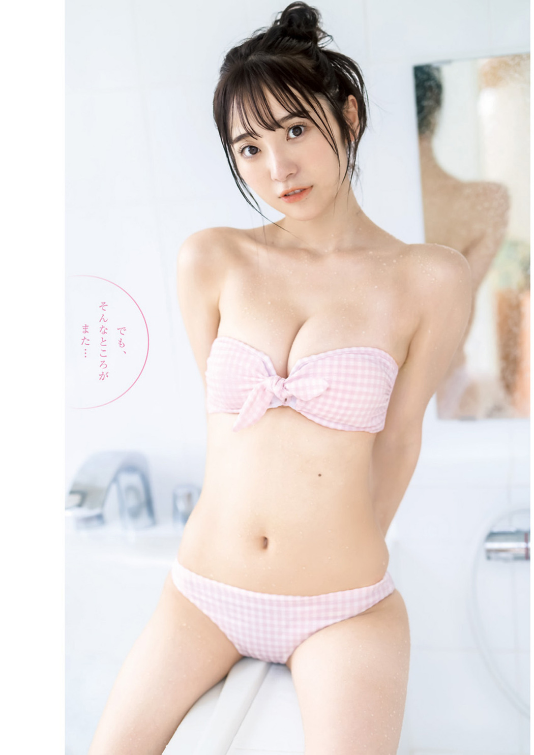 Yuri Kato かとゆり, Young Jump 2023 No.41 (ヤングジャンプ 2023年41号)