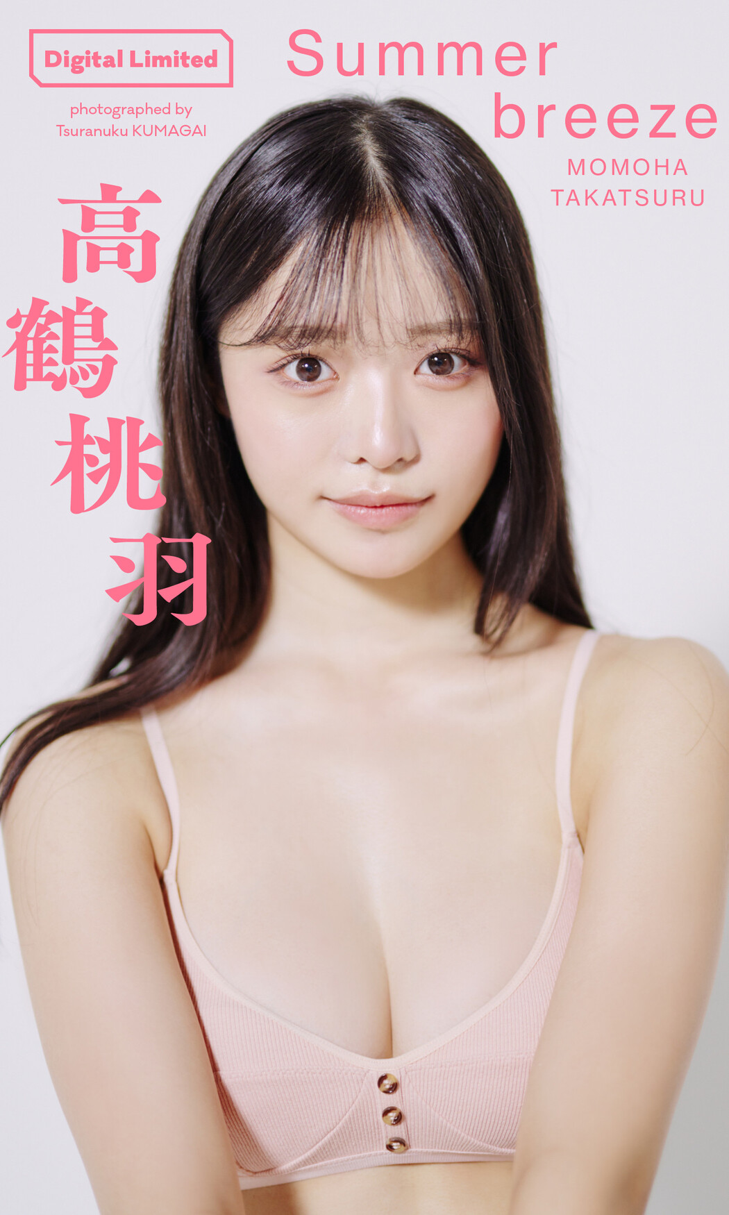 Momoha Takatsuru 高鶴桃羽, Weekly Playboy 2023 No.40 (週刊プレイボーイ 2023年40号)
