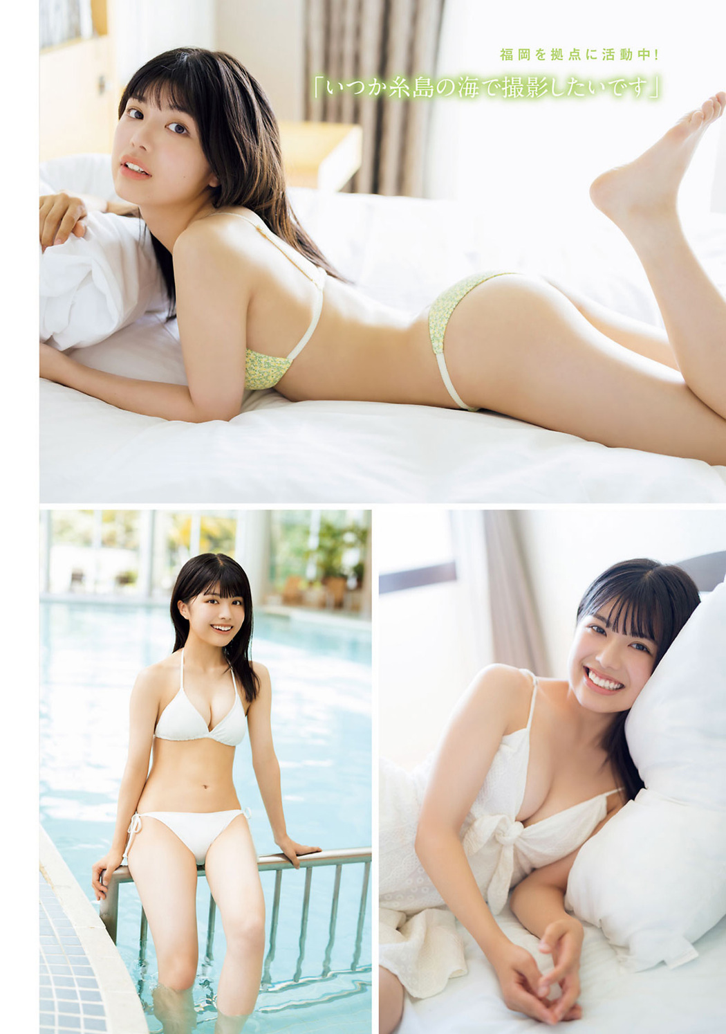 Mio Matsuda 松田実桜, Young Magazine 2023 No.40 (ヤングマガジン 2023年40号)